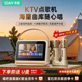 索爱（soaiy）GC620Pro歌词蓝牙音箱k歌麦克风音响一体话筒内置智能点歌家庭ktv系统六一儿童节男女生日礼物
