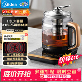 美的（Midea）养生壶花茶壶煮茶器 全自动电热水壶 316L不锈钢烧水壶1.5L大容量恒温煮茶壶18大功能MK-GE1703Pro