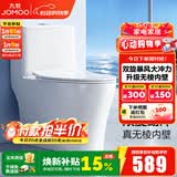 九牧（JOMOO）马桶家用一级水效防臭卫浴虹吸式马桶坐便器大冲力抗菌卫生间坐厕 镇店热卖【升级无棱】11370 400坑距(2515城包安装)