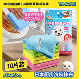 CONDOR日本超细纤维抹布10片厨房专用抹布不易掉毛双面洗碗布吸水毛巾