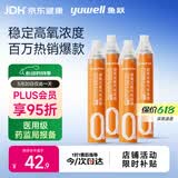 鱼跃氧气瓶便携式孕妇老人吸氧制氧机高反旅游1400ml四瓶装