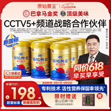 原始黄金新疆骆驼奶粉330g*12罐益生菌无蔗糖驼乳粉高钙成人奶粉