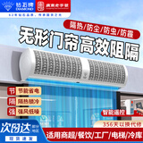 钻石牌风幕机商场超市风帘机商用大风力空气幕门头挂墙壁风扇工业风闸机1.2米遥控款FM3012-G