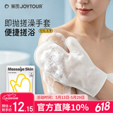 佳途一次性搓澡手套毛巾浴巾珍珠纹户外露营便携手套10只装