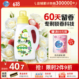 狮王（Lion）持久香氛抑菌洗衣液香槟玫瑰900g洁净持久留香易漂快洗进口无残留