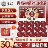 景硕山楂桑叶双瓜茶玉米须苦荞养生茶京东自营送父母长辈礼品礼盒