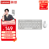 联想（Lenovo）小新K1轻音无线键鼠套装 双色键帽多快捷键 果冻触感机械回弹 3档DPI windows通用 月慕白