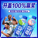 脉动双口味青柠桃子600ML*24瓶低糖维生素C电解质水功能饮料整箱装
