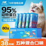 力狼猫条猫咪零食幼猫成猫宠物罐头猫咪汤包湿粮 【力荐箱装】5种口味15g*80支
