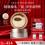 晓姿（AXXZIA）奥仕妃新升级4D金字塔眼膜60片/罐淡化眼袋紧致眼肌淡化黑眼圈