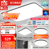 雷士（NVC）吸顶灯客厅灯简约现代LED照明灯具全屋套餐卧室灯-光鸿 【舒适光】智控客厅3室1厅