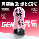 怪兽集合手动飞机杯男用春风精灵款便携夹吸名器生理性男生玩具美人杯