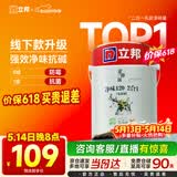 立邦京雅居金标超值乳胶漆净味120二合一无添加环保内墙漆5L/约7kg