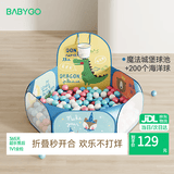 BG-BABYGO可折叠宝宝海洋球池儿童游戏池婴儿童彩色球小投手球池魔法球池