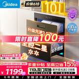 美的（Midea）暖阳消毒柜嵌入式家用 光波2.0 110L双层大容量餐具碗柜碗筷婴儿奶瓶【政府补贴】 90Q15S Pro
