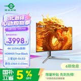 泰坦军团31.5英寸QD-OLED 4K 165Hz 原生10bit 0.03ms 内置音箱 KVM HDMI2.1 C口65W曲面电竞显示器 G32T9V
