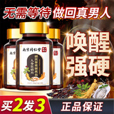 同仁堂鹿鞭鹿茸血牡蛎片可搭丸男士性补肾壮阳好的增硬持久用手过度药最 【3盒】可搭男人房事特硬药增大粗长 可搭早泄敏感射精快肾亏生精中药金枪倒不