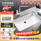 科勒（KOHLER） 台盆方形台下盆面盆拉蒂纳浴室卫生间洗手盆陶瓷洗脸盆 2215(21寸)面盆+20710T抽拉龙头