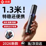 硕图【热销500W+落地开】手机自拍杆三脚架旅行小巧便携式迷你杆手机支架落地隐藏一体式旅游自拍神器