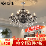 韵钰法式复古客厅灯欧式黑色水晶吊灯大厅主灯奢华别墅酒店餐厅灯具 黑色6头-配三色led光源