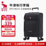 爱华仕行李箱20英寸登机箱前开盖拉杆箱牛津布旅行箱密码箱耐用皮箱黑色
