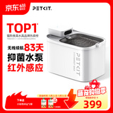 小佩智能【无线】饮水机MAX 宠物锂电池抑菌猫咪狗狗饮水喝喂水器 【不粘锅涂层版】无线饮水机MAX