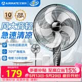 艾美特（AIRMATE）五叶家用电风扇大风量台式落地扇轻音节能空气循环小风扇定时电扇宿舍降温风扇 FSW65T2-5