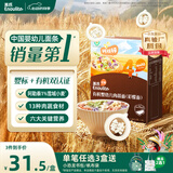 英氏有机婴幼儿彩蝶面200g 婴儿面条蝴蝶面儿童早餐辅食面条 采销验厂