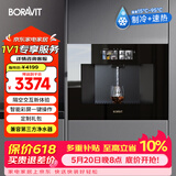 BORAVIT嵌入式饮水机制冰机 管线机 净水器嵌入式家用直饮机 厨房净水机 RO反渗透超滤冷热饮水机纯水机 【嵌入式饮水机】G11即热制冷型