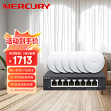 水星（MERCURY）吸顶AP全屋WiFi6套装 AX1500M家用企业千兆组网路由  8口一体机*1+1500GP吸顶AP*6(1拖6套装)