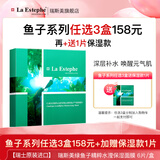 瑞斯美（LaEstephe）瑞士原装进口绿鱼子补水保湿面膜美白紧致抗皱面膜礼品礼物补水 绿鱼子保湿面膜1盒(6片)
