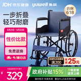 鱼跃(yuwell)轮椅车H051折叠老人轻便旅行手推车钢管免充气胎代步车