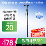 鱼跃（yuwell）轻便伸缩手杖拐棍防滑登山骨折碳纤维老人拐杖单脚助行
