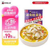 叮叮懒人菜酸菜鱼270g/袋 酸菜鲜活黑鱼片半成品生鲜速食冷冻预制菜