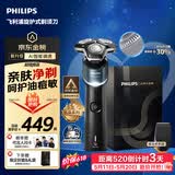 飞利浦【520礼物618价保】新款电动剃须刀新一代旋护机皇5系  净护双升级AI智能痘敏肌刮胡刀 父亲节礼物