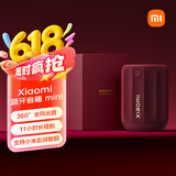 小米（MI）Xiaomi 蓝牙音箱音响 Mini复古醇红 声学小钢炮小米澎湃智联 户外防尘防水露营NFC高保真 礼物家用