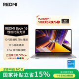 小米笔记本电脑 红米 REDMI Book 16 酷睿i5标压 16英寸 1TB办公学生轻薄本 【国家补贴15%】