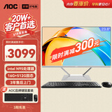 AOC国家补贴大师926Pro 23.8英寸高清学习商用办公一体机电脑台式主机(N95 16G 512G 键鼠)黑