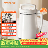 九阳（Joyoung）豆浆机1.3L破壁免滤轻音降噪304不锈钢3-4人用家用多功能全自动榨汁机DJ13B-D08EC【价保618】