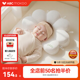 ABCMOKOO幸运定型枕婴儿0-6个月睡圆头防偏头婴儿枕头1岁宝宝枕头护型枕