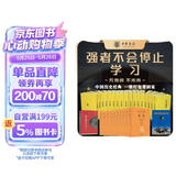 【赠历史年表+启示录】资治通鉴精装传世经典文白对照+史记三全本无删减一键搬回家（共31册） 中华书局