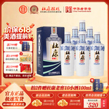 杜康【老窖系列】老窖尊享版50度浓香型纯粮白酒整箱 性价比口粮酒 50度 500mL 6瓶 整箱装