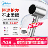 美的（Midea）10亿等离子护发电吹风 大功率快干吹风机 家用负离子护发吹风筒 FD205-星光银 节日礼物 价保618