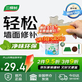 三棵树漆补墙膏乳胶漆白色墙面修补膏去污修复裂缝墙面翻新免漆腻子粉涂料