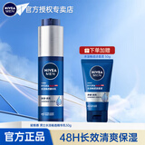 妮维雅（NIVEA）男士护肤品小蓝管精华乳抗皱紧致清爽控油补水保湿520礼物送男友 【48H保湿】小蓝管精华乳50g