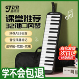嘉德瑞JDR口风琴32键小学生教学儿童初学课堂成人专用吹管乐器黑色