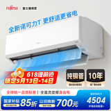 富士通将军空调诺可力T系列 1.5匹1级能效15-21㎡适用 变频热泵铜管挂机ASQG12KTCB (KFR-35GW/Bpktb)