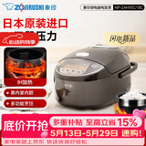 象印（ZO JIRUSHI） 象印电饭锅 电饭煲家用5-8个人 日本原装进口 三段压力 IH电磁加热 微电脑智能预约电饭煲 NP-ZAH18C-TD深棕(5-10人份) 5L