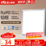 雷士（NVC）厨房灯led集成吊顶吸顶灯扣板灯卫生间平板灯面板灯20w