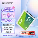 宏碁掠夺者（PREDATOR）宏碁 960G SSD固态硬盘 SATA3.0接口 SA100系列